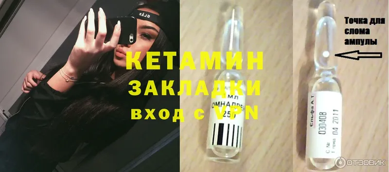 что такое наркотик  Каменногорск  КЕТАМИН ketamine 